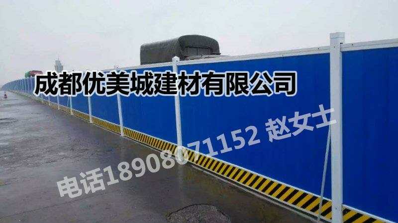 成都建工集團(tuán)華陽(yáng)中德英倫聯(lián)邦項(xiàng)目800米PVC圍擋